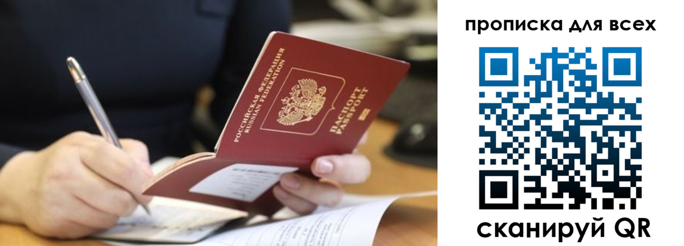 найти адрес прописки в Балтийске